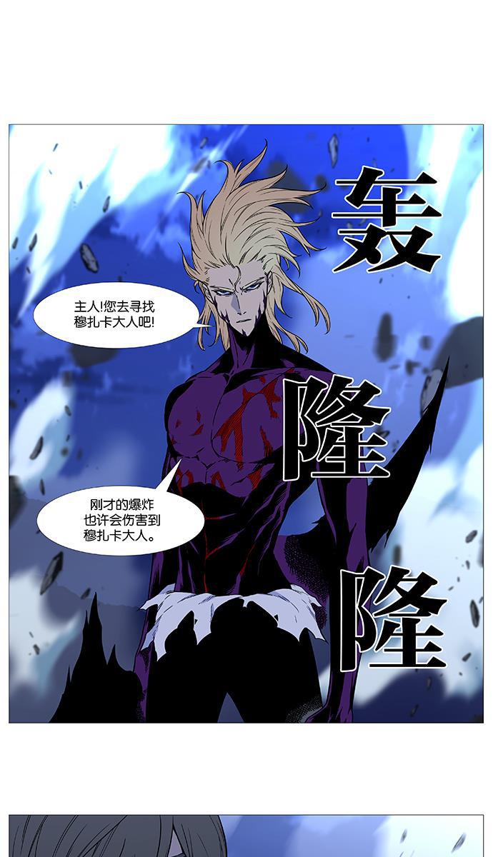 大贵族韩漫全集-第503话无删减无遮挡章节图片 