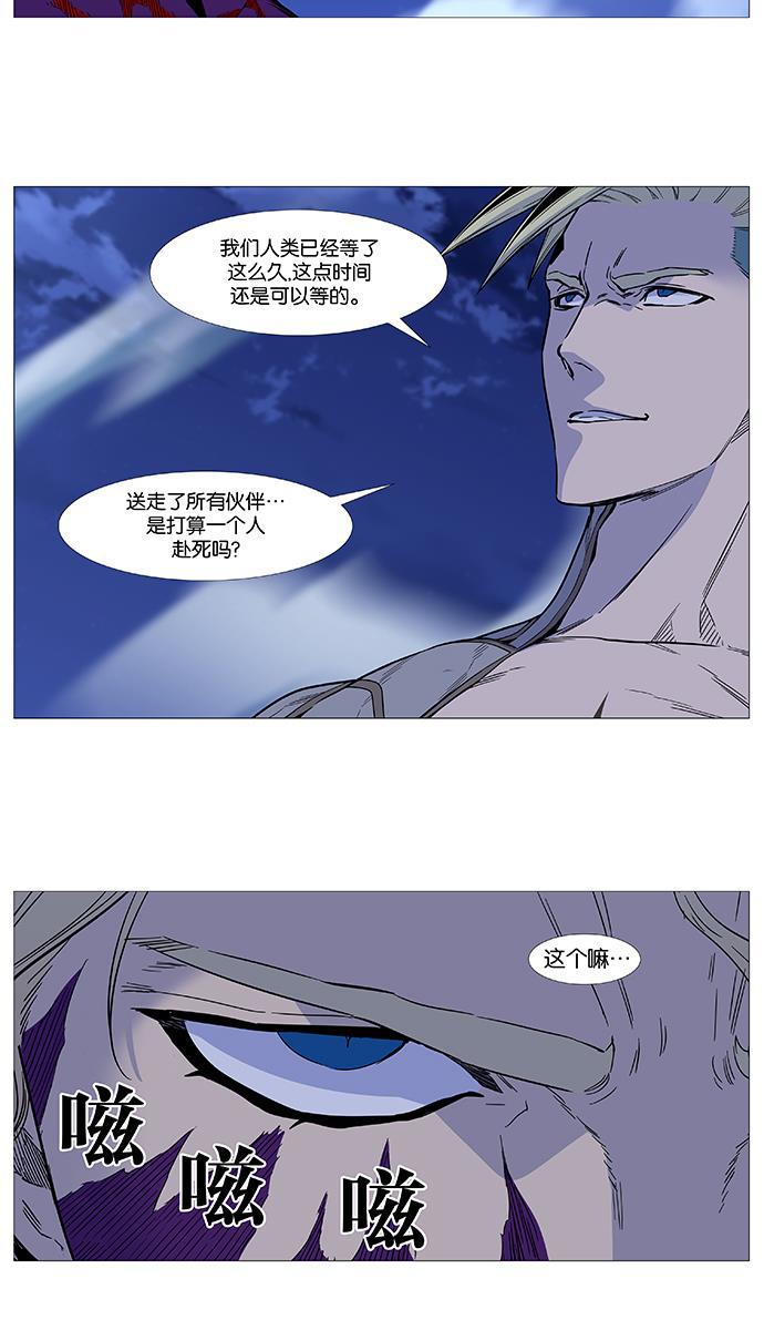 大贵族韩漫全集-第503话无删减无遮挡章节图片 