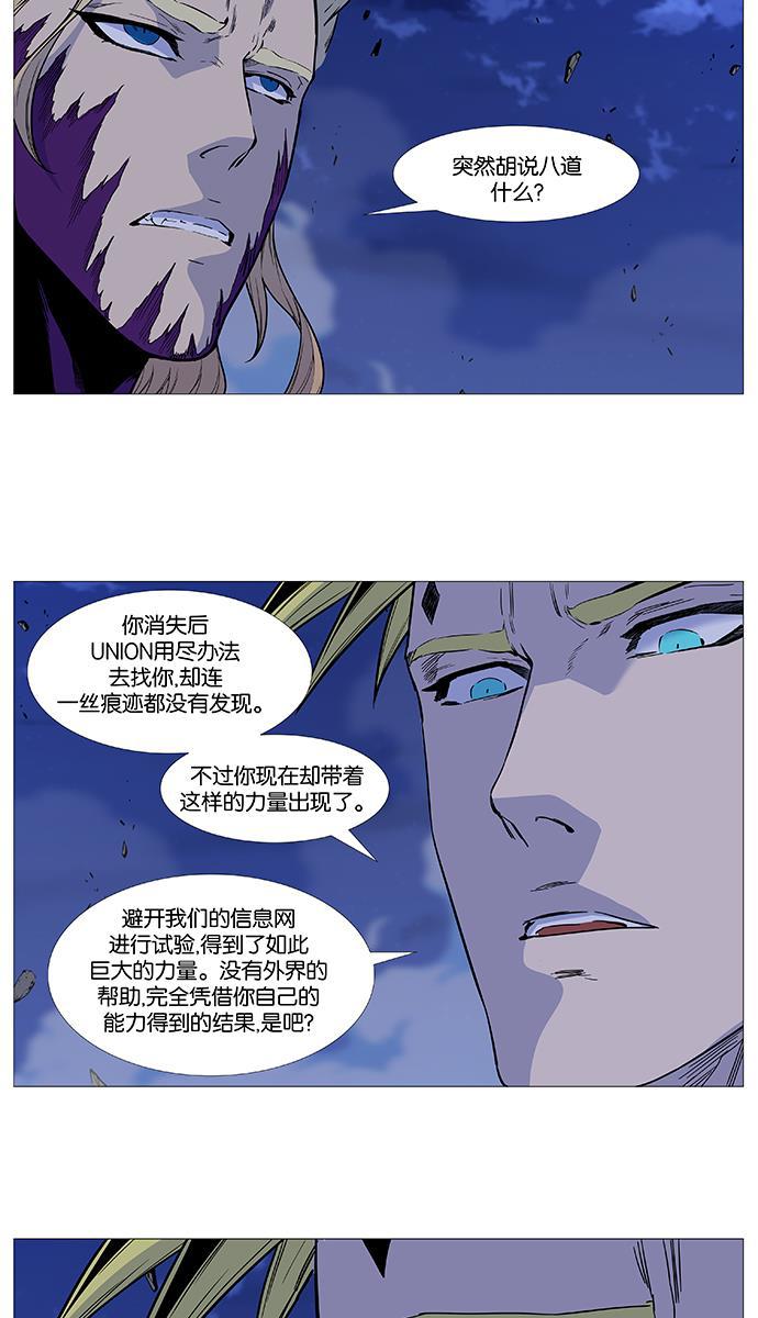 大贵族韩漫全集-第504话无删减无遮挡章节图片 