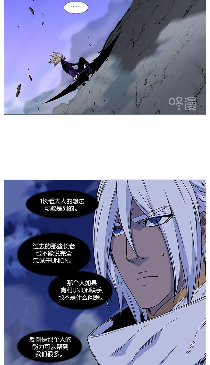 大贵族韩漫全集-第504话无删减无遮挡章节图片 