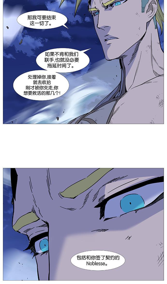 大贵族韩漫全集-第504话无删减无遮挡章节图片 