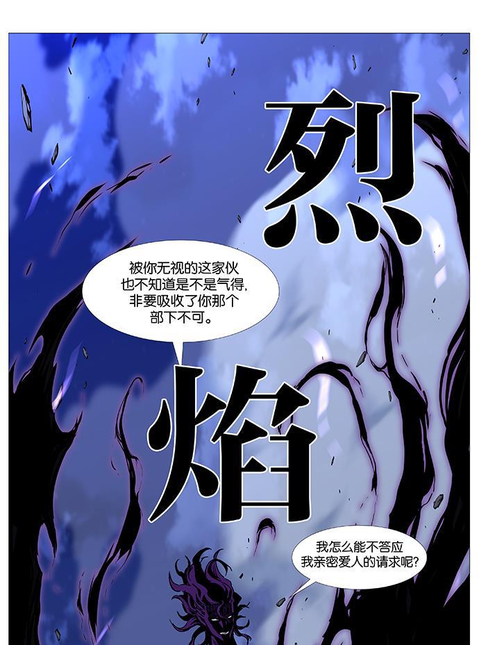 大贵族韩漫全集-第504话无删减无遮挡章节图片 
