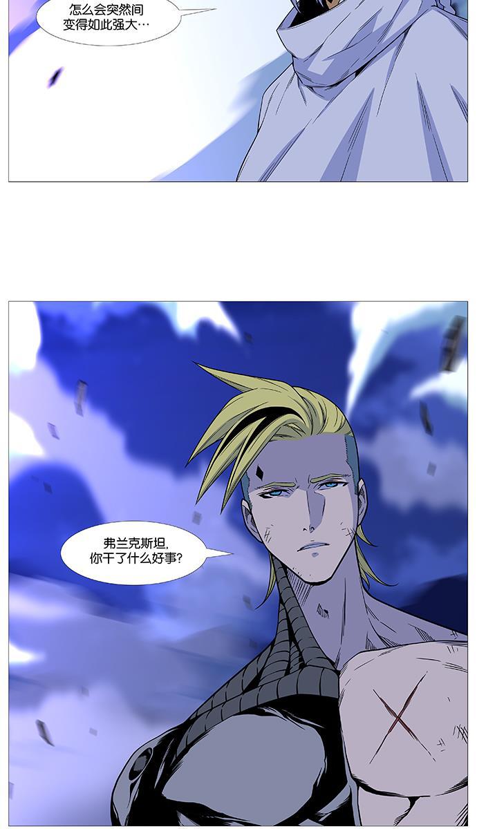 大贵族韩漫全集-第505话无删减无遮挡章节图片 