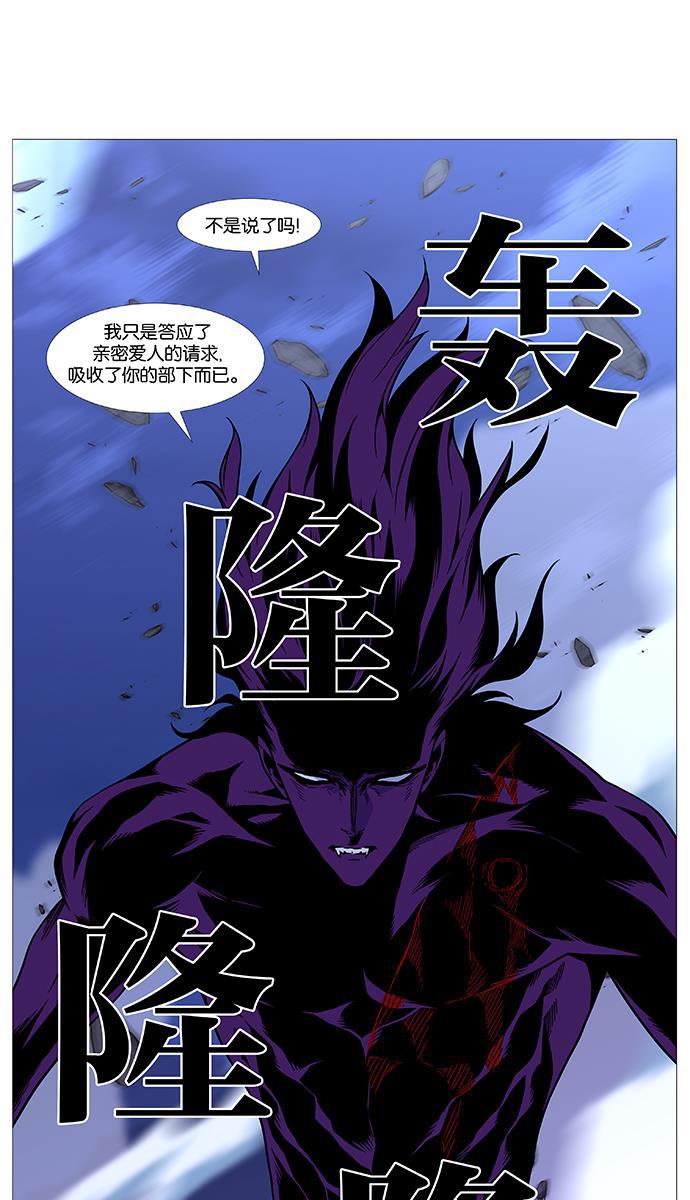 大贵族韩漫全集-第505话无删减无遮挡章节图片 