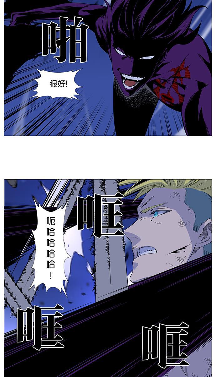 大贵族韩漫全集-第505话无删减无遮挡章节图片 