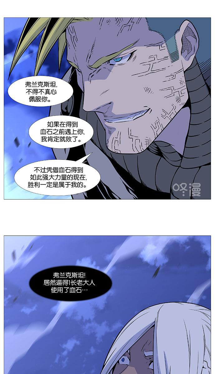 大贵族韩漫全集-第505话无删减无遮挡章节图片 