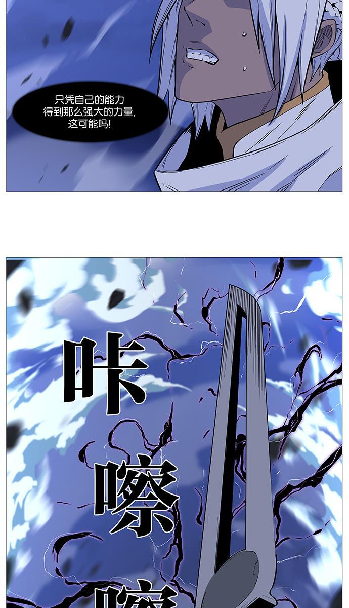 大贵族韩漫全集-第505话无删减无遮挡章节图片 