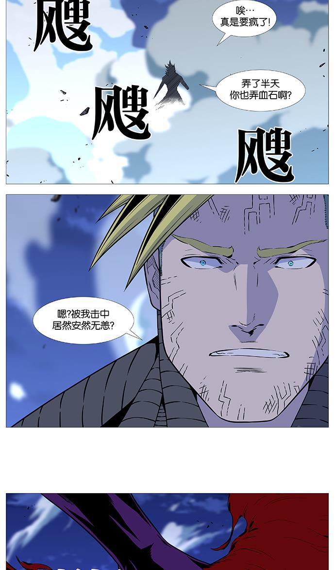 大贵族韩漫全集-第505话无删减无遮挡章节图片 