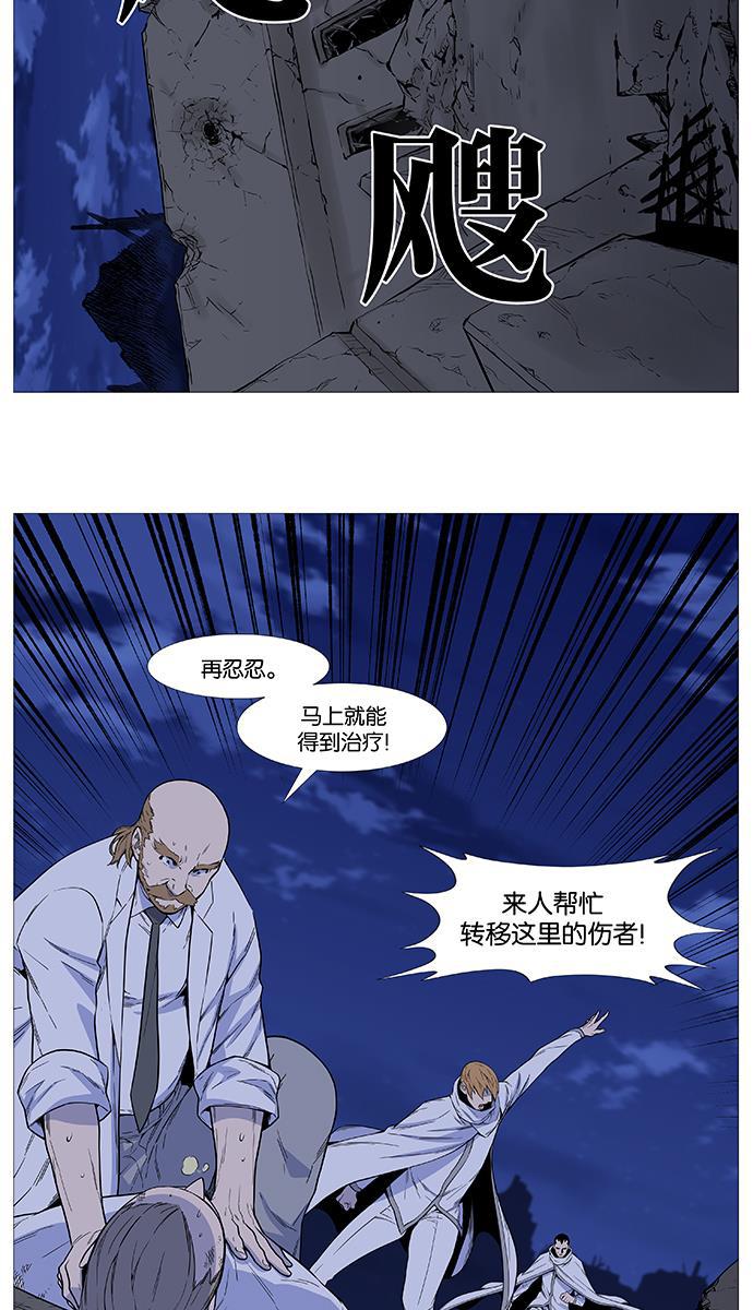 大贵族韩漫全集-第506话无删减无遮挡章节图片 