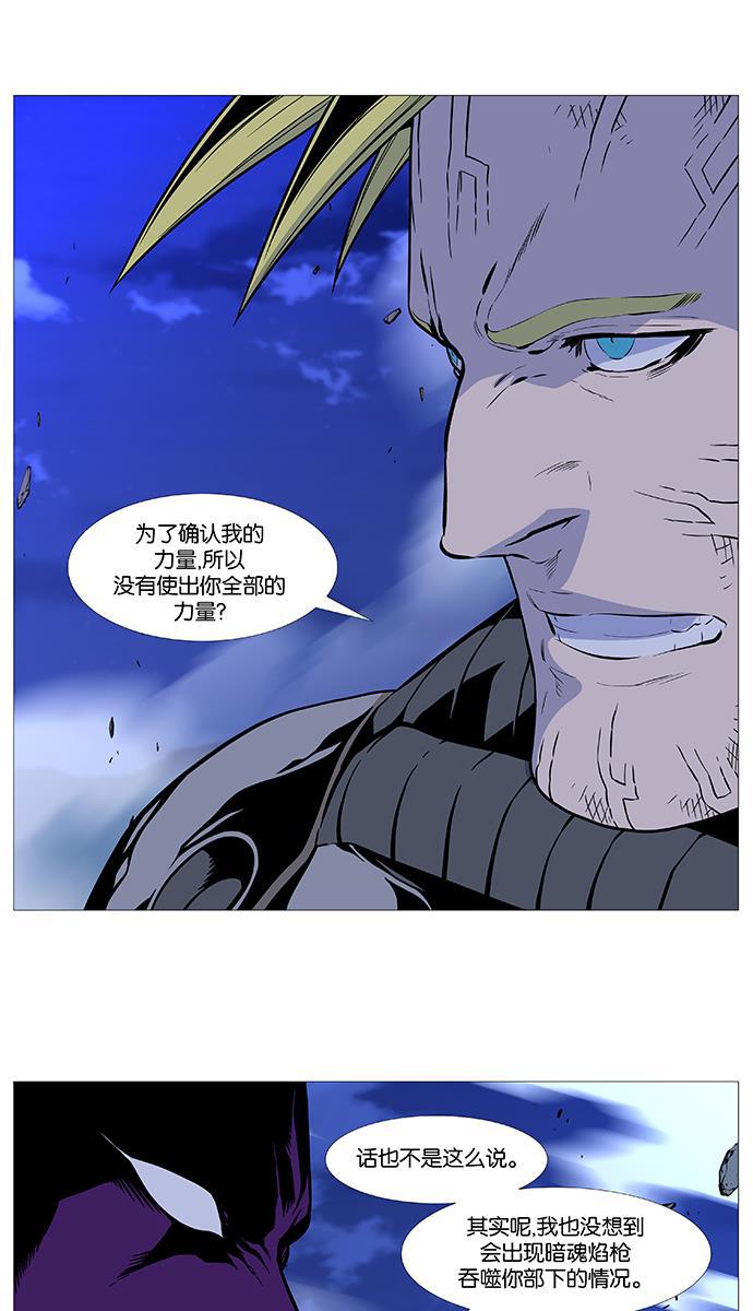 大贵族韩漫全集-第506话无删减无遮挡章节图片 