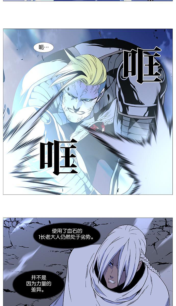 大贵族韩漫全集-第506话无删减无遮挡章节图片 