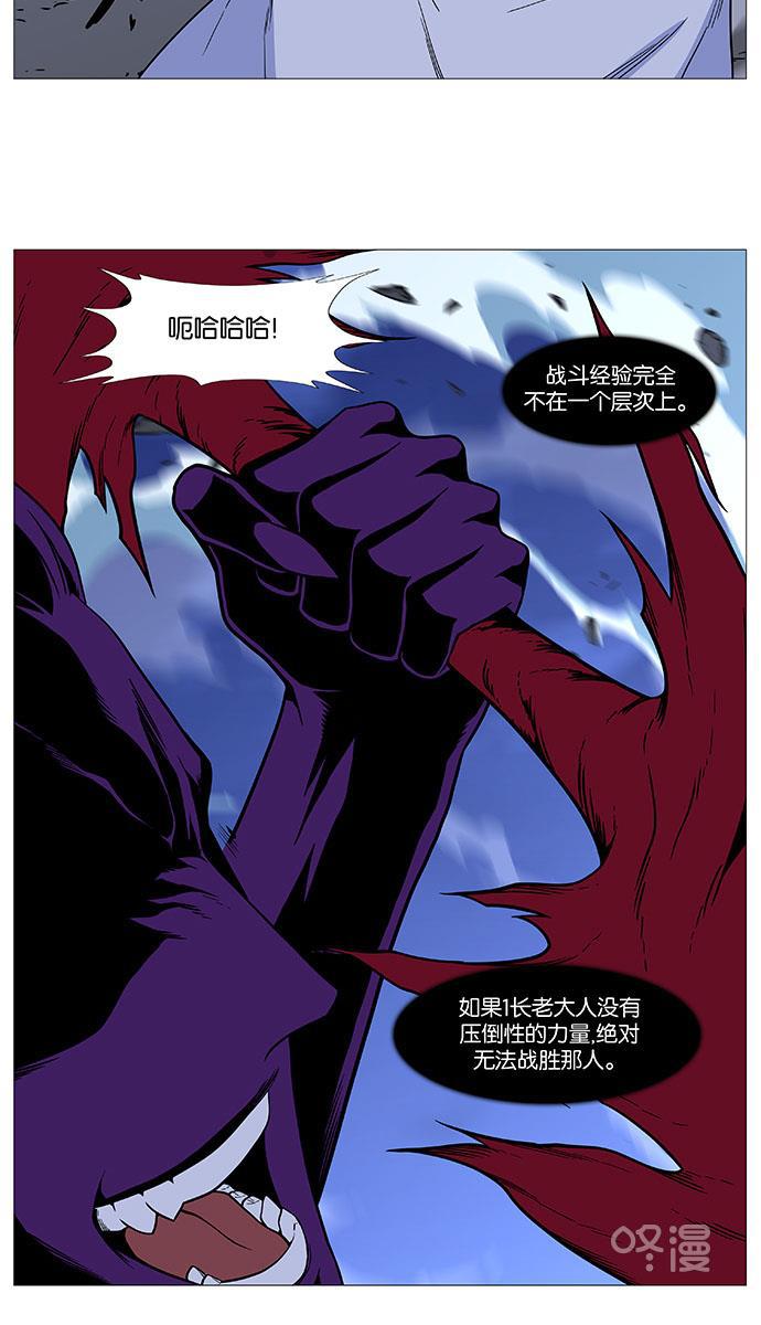 大贵族韩漫全集-第506话无删减无遮挡章节图片 