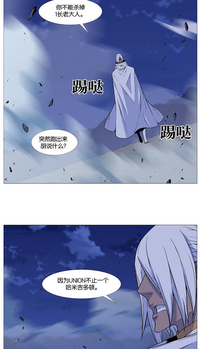 大贵族韩漫全集-第506话无删减无遮挡章节图片 