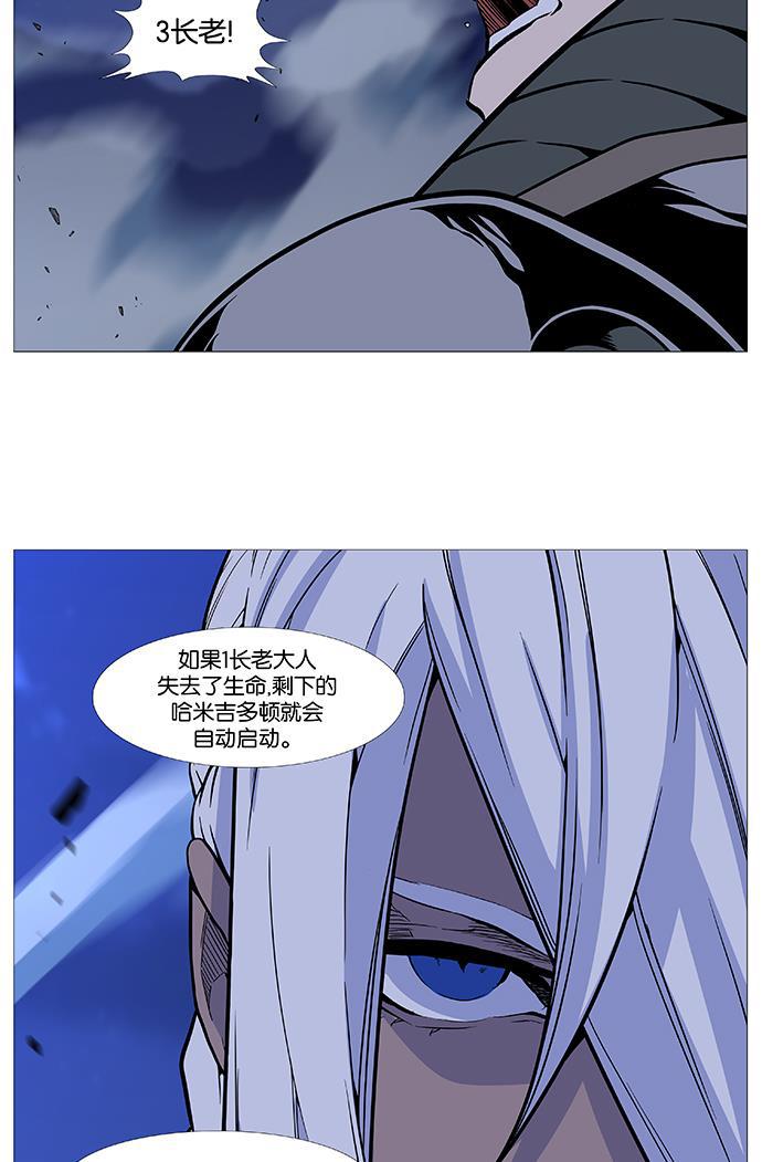 大贵族韩漫全集-第506话无删减无遮挡章节图片 