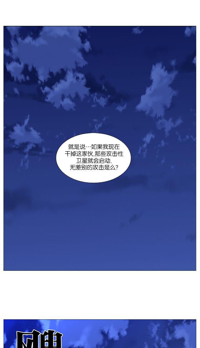 大贵族韩漫全集-第507话无删减无遮挡章节图片 