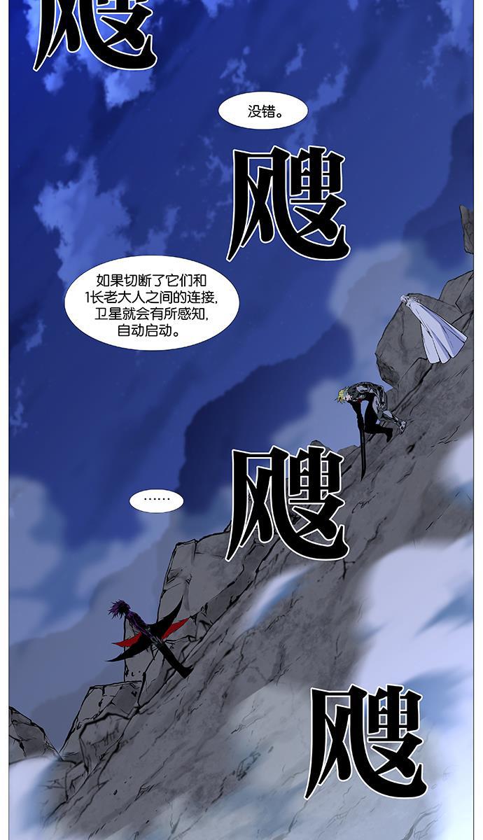 大贵族韩漫全集-第507话无删减无遮挡章节图片 