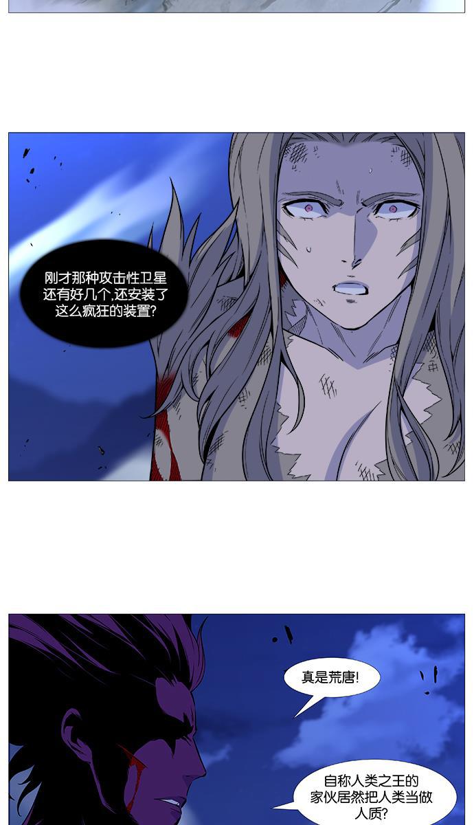 大贵族韩漫全集-第507话无删减无遮挡章节图片 