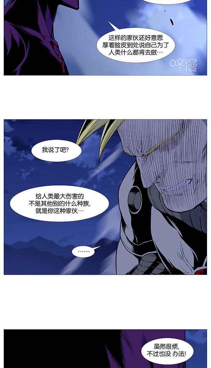 大贵族韩漫全集-第507话无删减无遮挡章节图片 