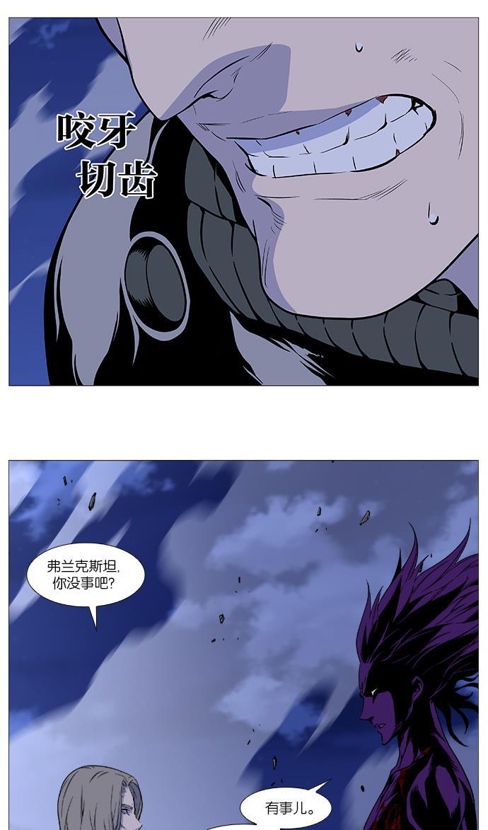 大贵族韩漫全集-第507话无删减无遮挡章节图片 