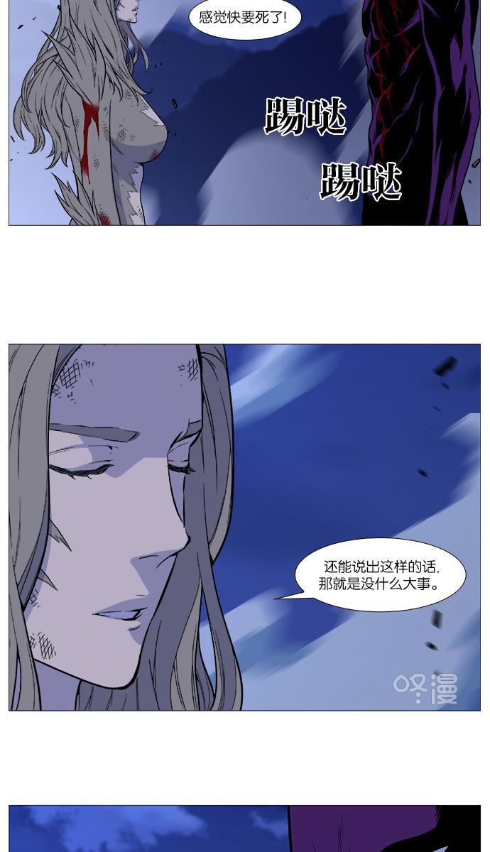 大贵族韩漫全集-第507话无删减无遮挡章节图片 