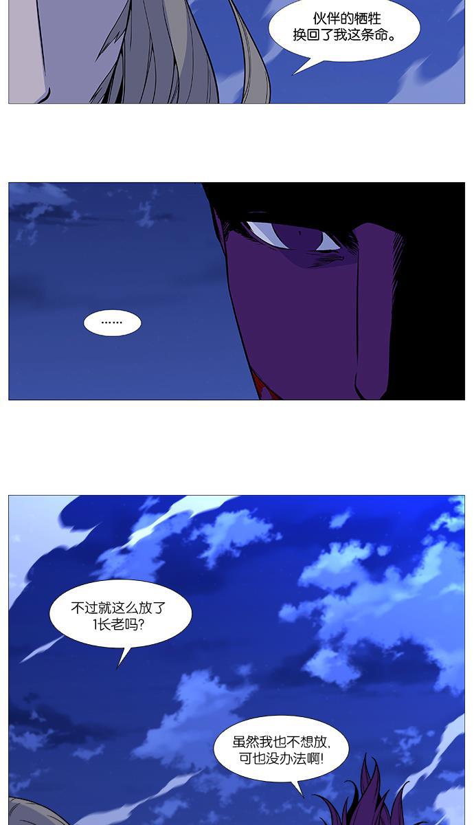 大贵族韩漫全集-第507话无删减无遮挡章节图片 