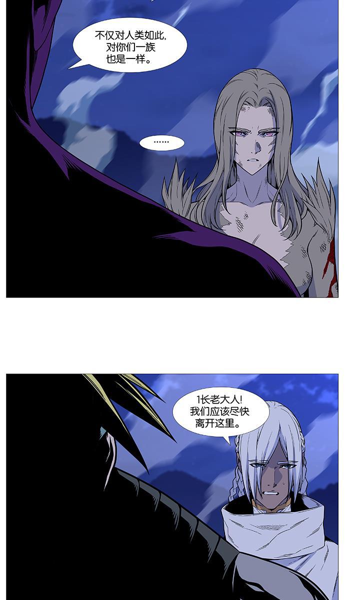 大贵族韩漫全集-第507话无删减无遮挡章节图片 