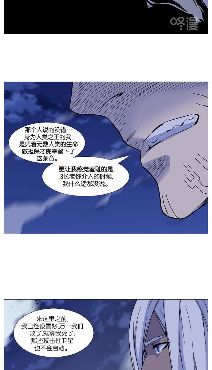大贵族韩漫全集-第507话无删减无遮挡章节图片 