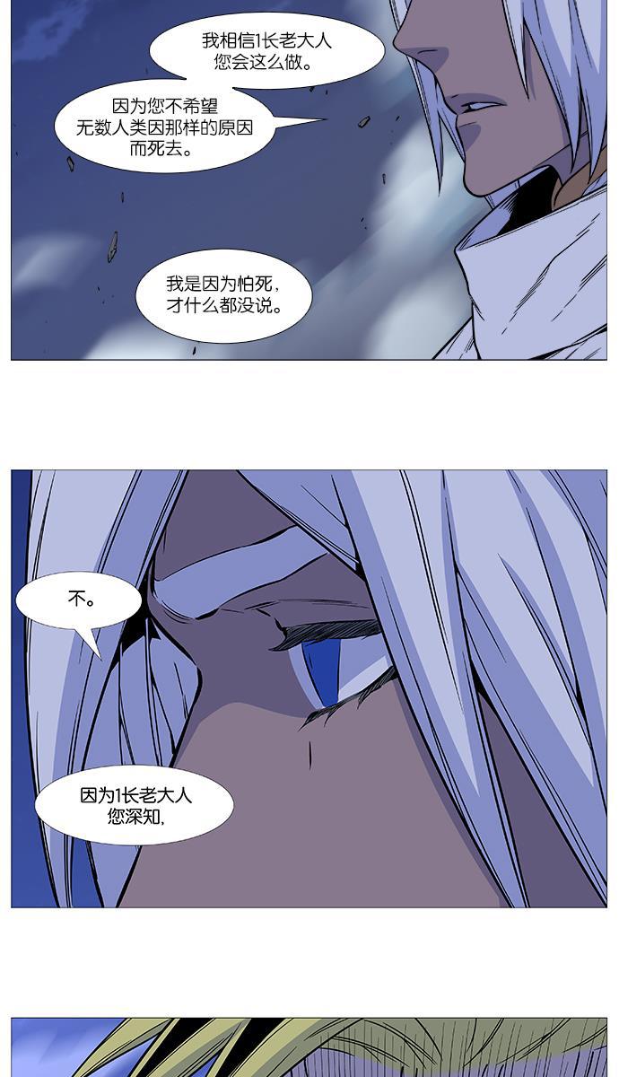 大贵族韩漫全集-第507话无删减无遮挡章节图片 