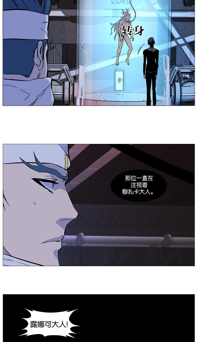 大贵族韩漫全集-第507话无删减无遮挡章节图片 