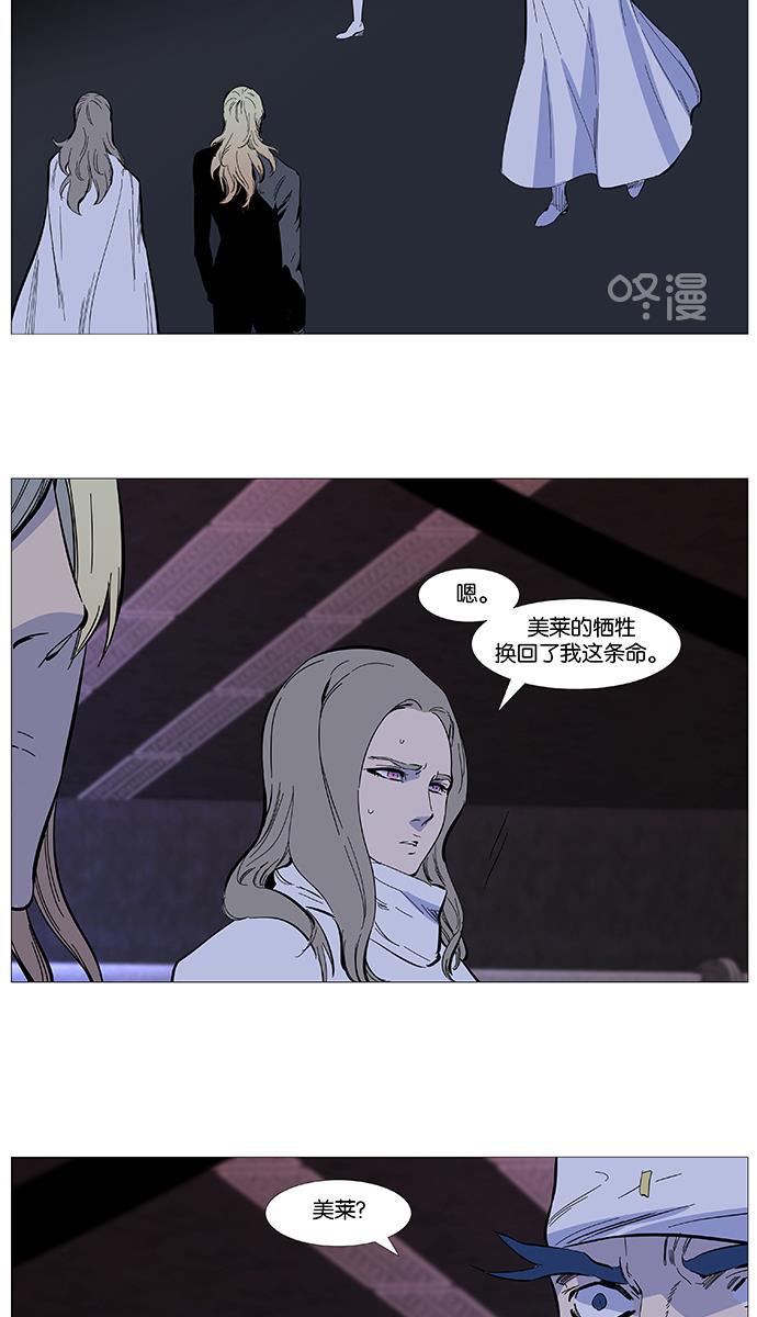 大贵族韩漫全集-第507话无删减无遮挡章节图片 