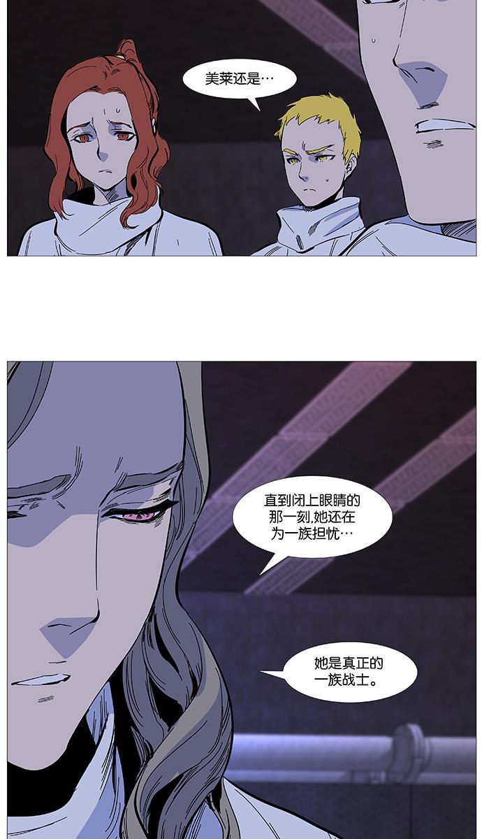 大贵族韩漫全集-第507话无删减无遮挡章节图片 