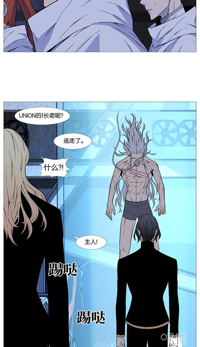 大贵族韩漫全集-第507话无删减无遮挡章节图片 