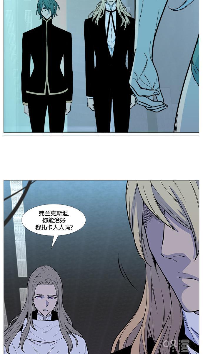 大贵族韩漫全集-第507话无删减无遮挡章节图片 