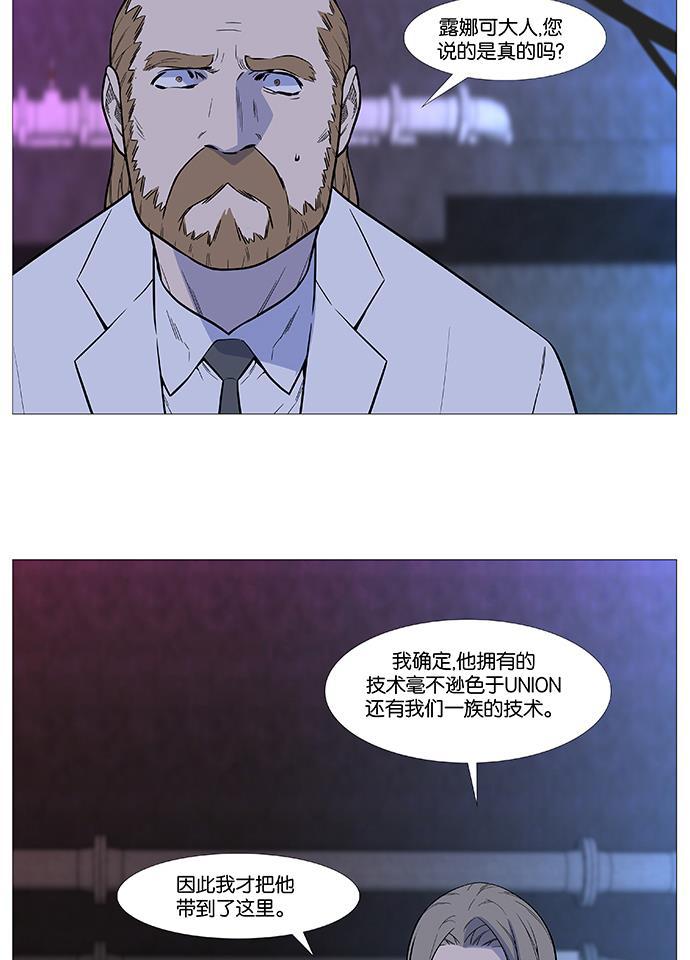 大贵族韩漫全集-第507话无删减无遮挡章节图片 
