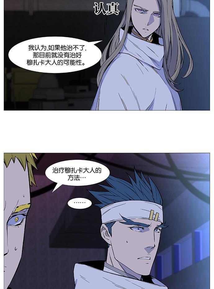 大贵族韩漫全集-第507话无删减无遮挡章节图片 