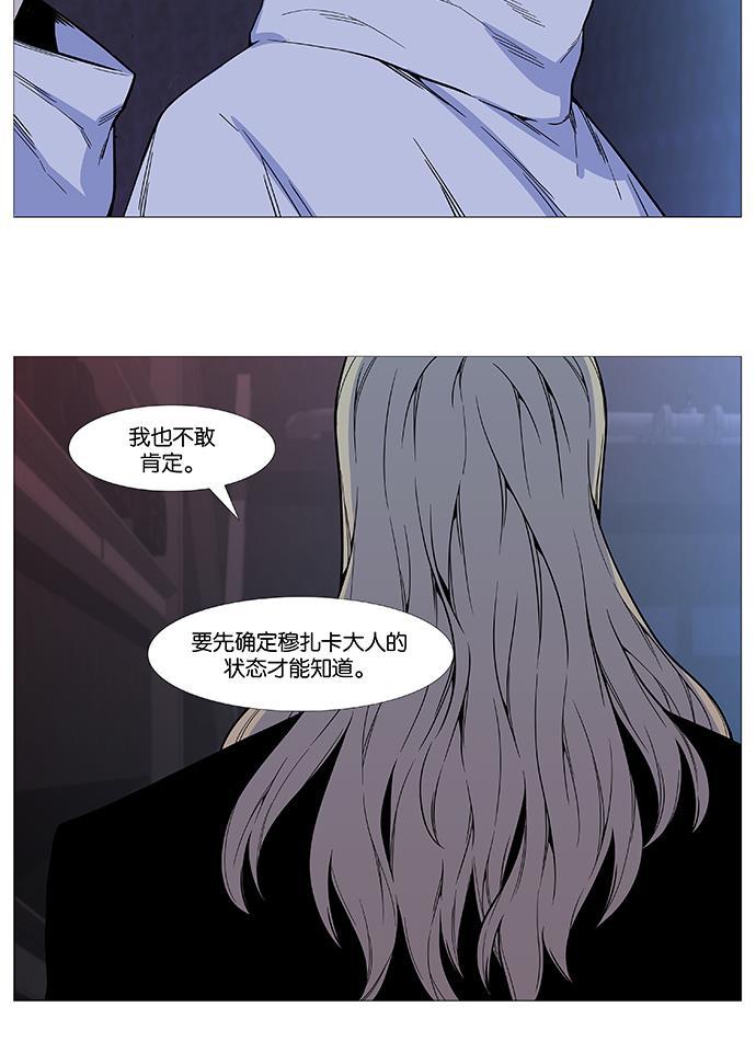 大贵族韩漫全集-第507话无删减无遮挡章节图片 