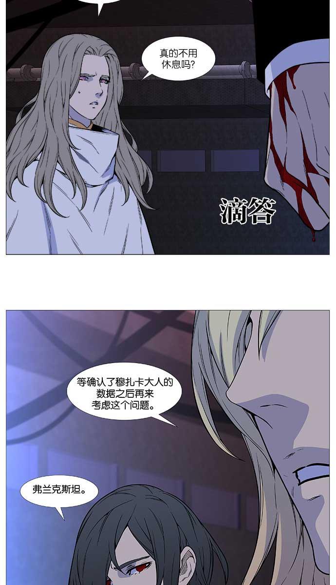 大贵族韩漫全集-第507话无删减无遮挡章节图片 