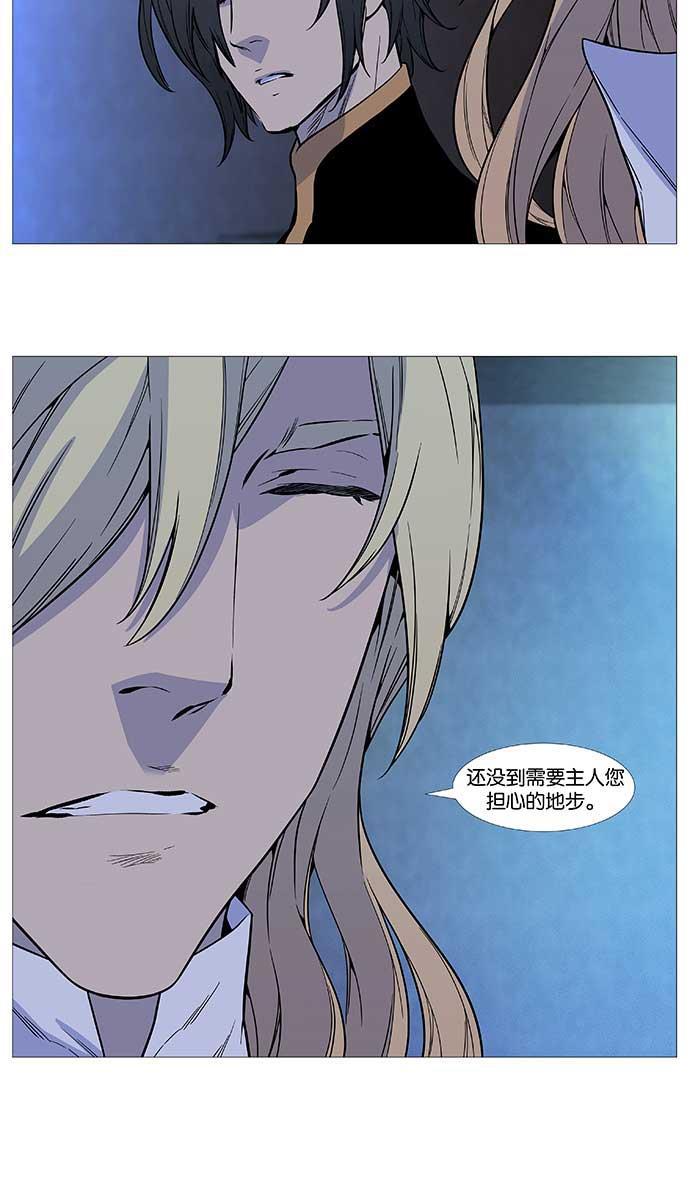 大贵族韩漫全集-第507话无删减无遮挡章节图片 