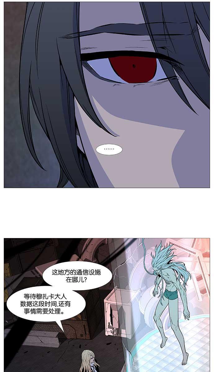 大贵族韩漫全集-第507话无删减无遮挡章节图片 