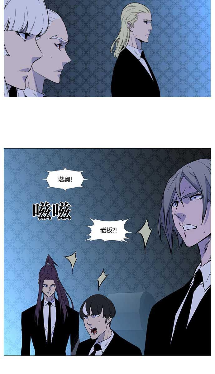 大贵族韩漫全集-第507话无删减无遮挡章节图片 