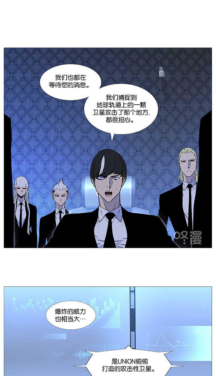 大贵族韩漫全集-第507话无删减无遮挡章节图片 