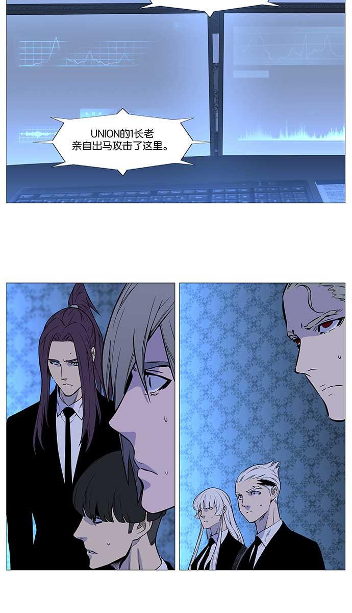 大贵族韩漫全集-第507话无删减无遮挡章节图片 