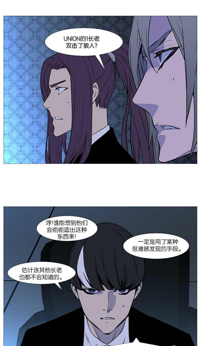 大贵族韩漫全集-第507话无删减无遮挡章节图片 