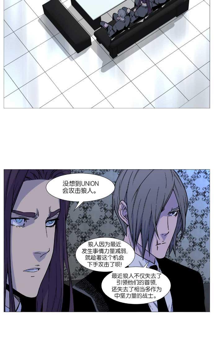 大贵族韩漫全集-第508话无删减无遮挡章节图片 