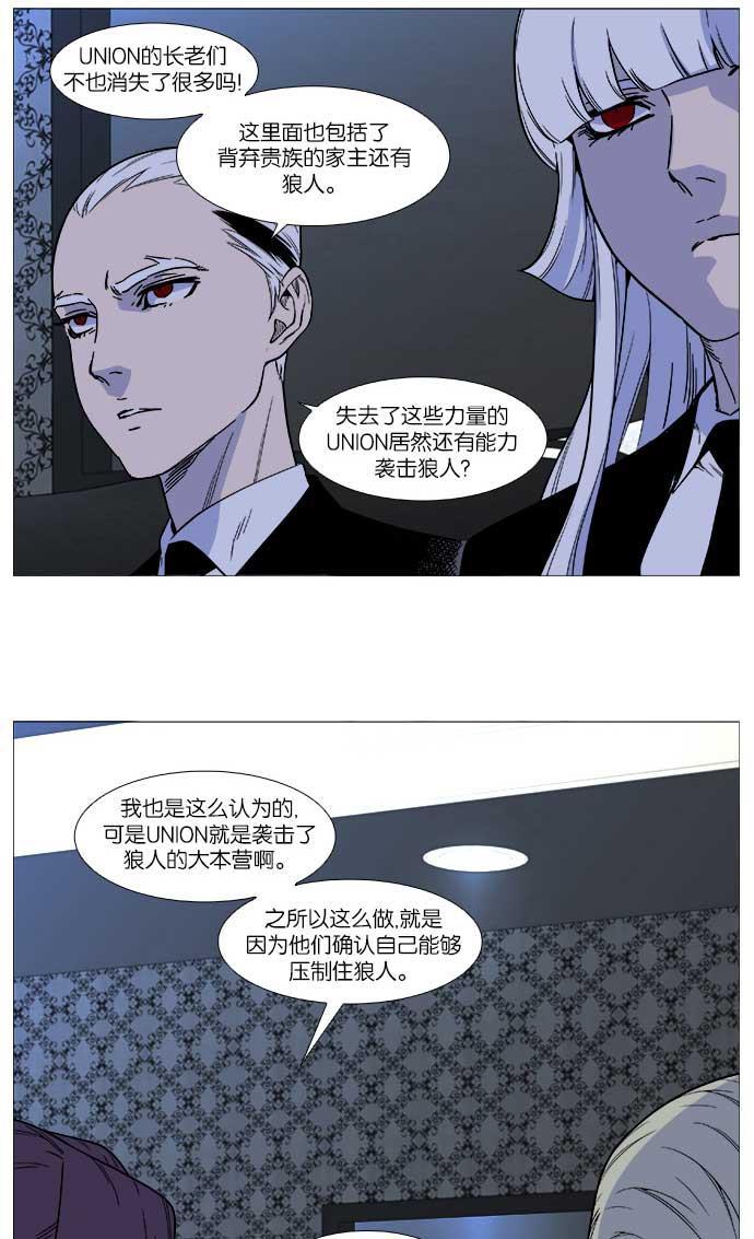 大贵族韩漫全集-第508话无删减无遮挡章节图片 