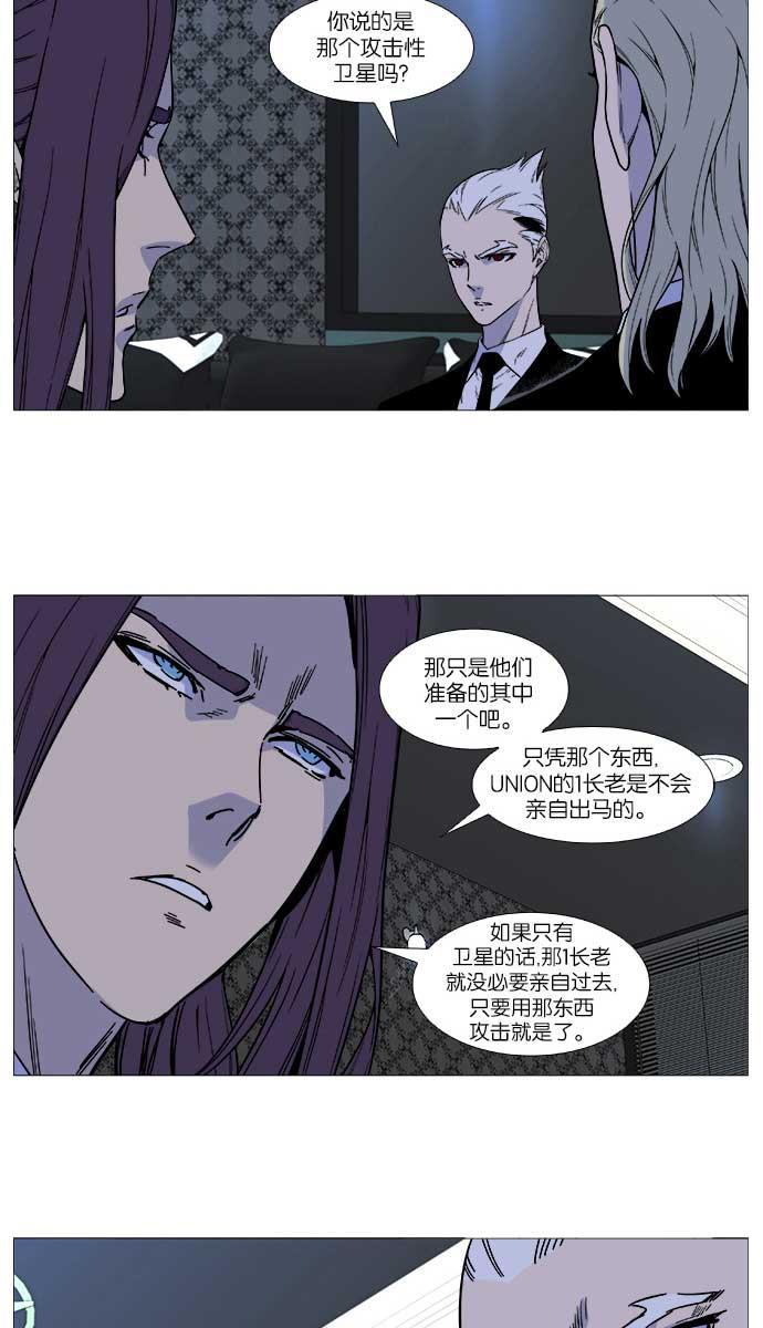 大贵族韩漫全集-第508话无删减无遮挡章节图片 