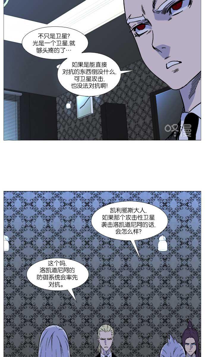 大贵族韩漫全集-第508话无删减无遮挡章节图片 
