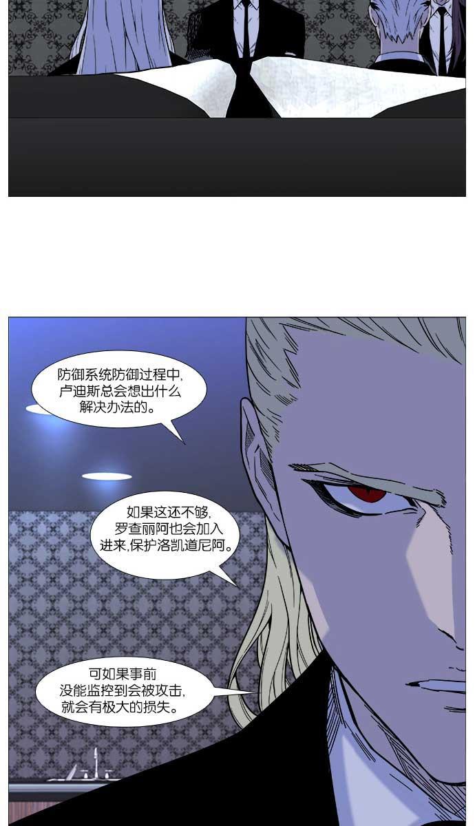 大贵族韩漫全集-第508话无删减无遮挡章节图片 