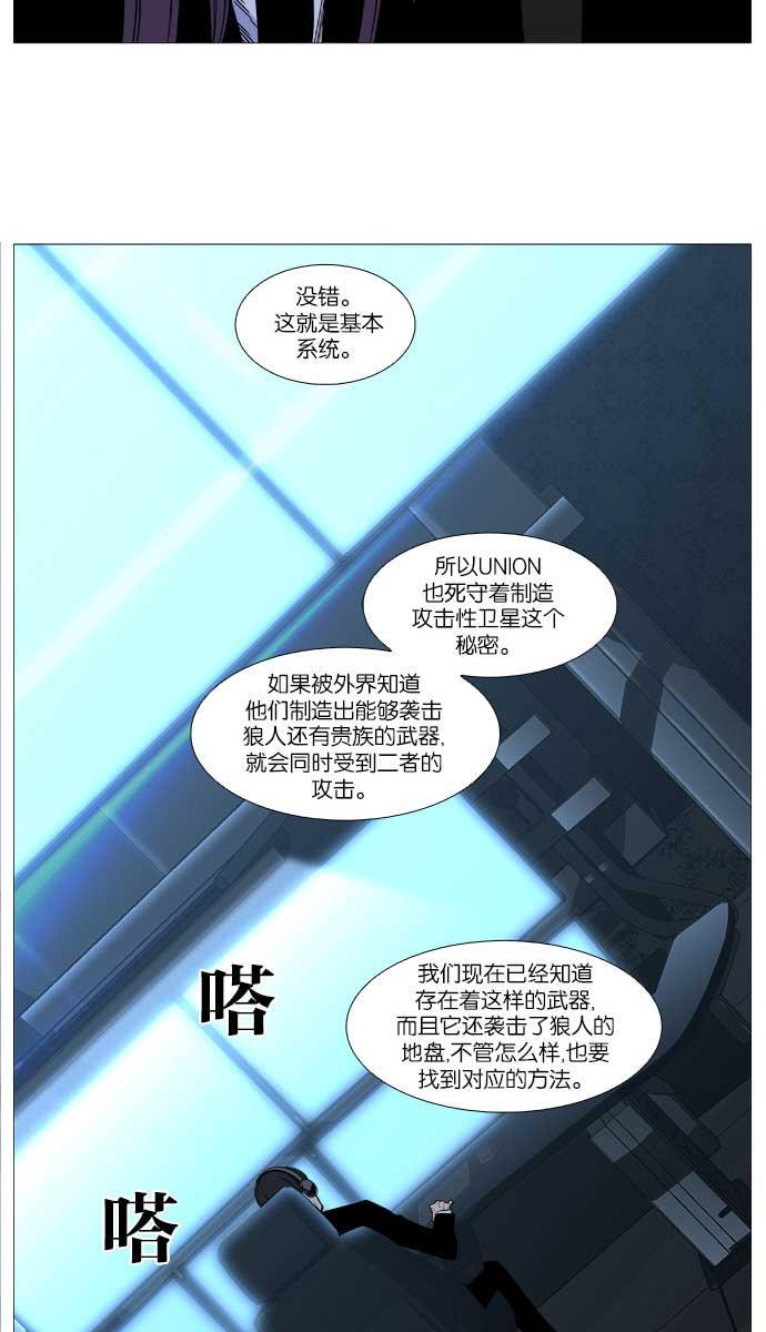 大贵族韩漫全集-第508话无删减无遮挡章节图片 