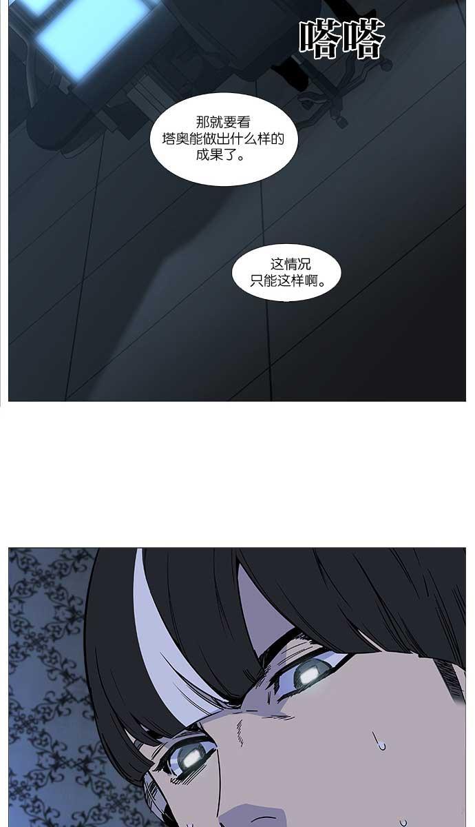 大贵族韩漫全集-第508话无删减无遮挡章节图片 